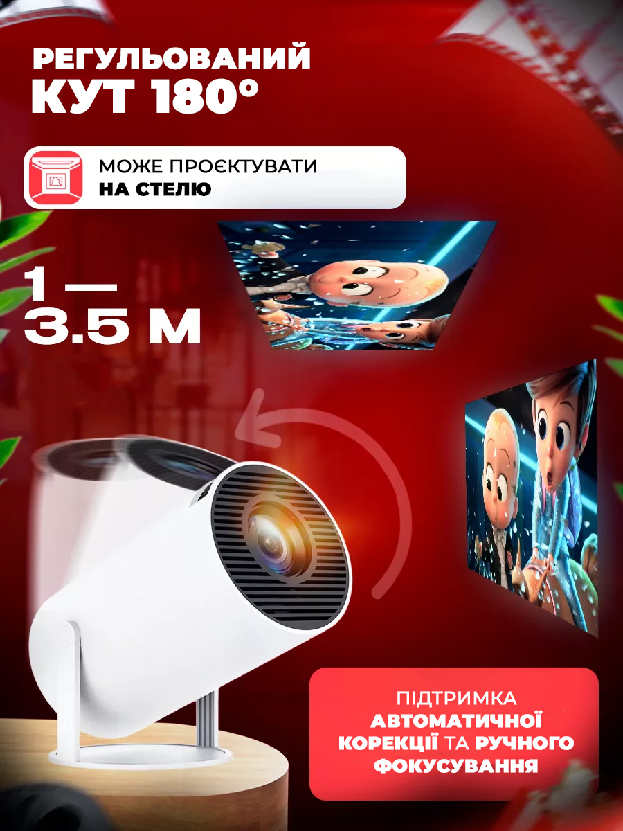 Регульований кут 180°