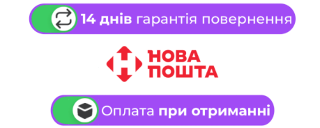 14 днів гарантія повернення · Нова Пошта · Оплата при отриманні